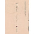浮雲(同名圖書) 浮雲(同名圖書)