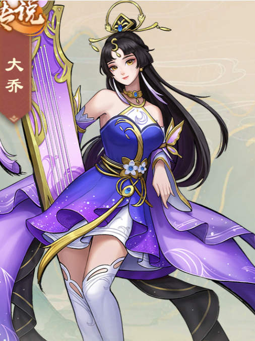 大喬(遊戲《戰龍無雙》中的角色) 大喬(遊戲《戰龍無雙》中的角色)