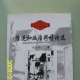 七月贊詩