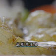 清蒸華子魚