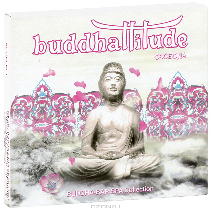 Buddhattitude - Свобода