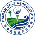 海南省高爾夫球協會