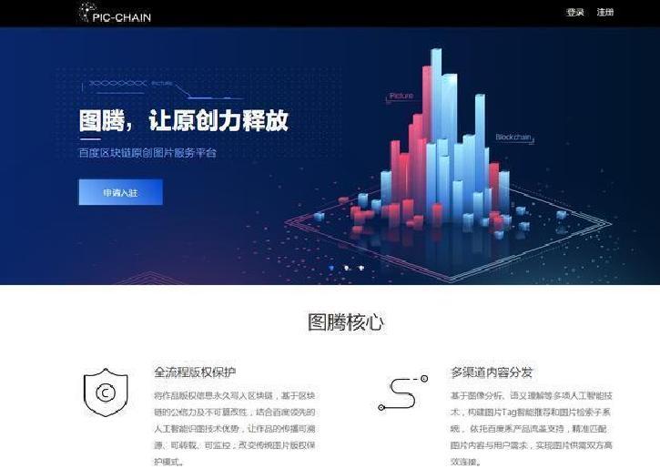 百度圖騰 百度圖騰