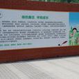 檢校 檢校