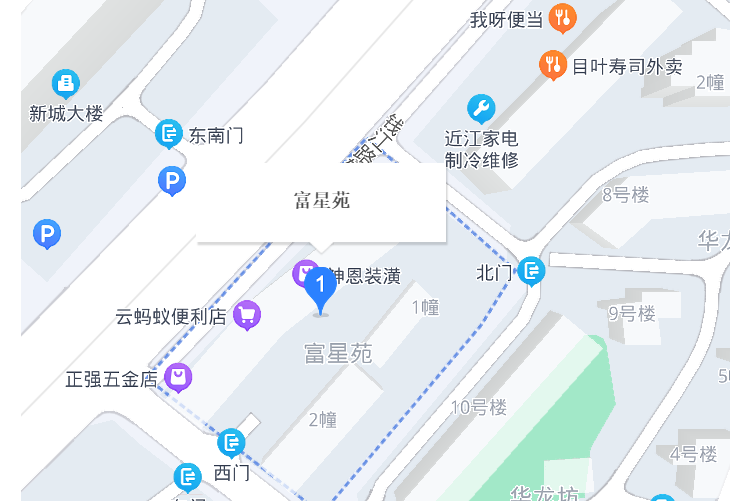 富星苑 富星苑
