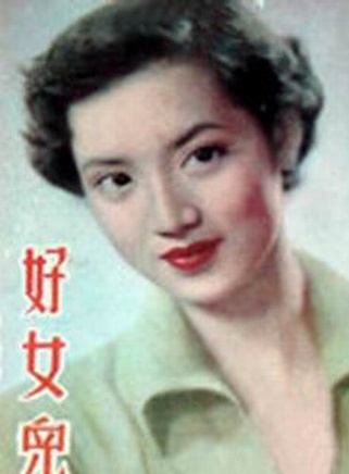 尤敏 尤敏