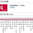 新余公交804路 新余公交804路