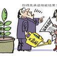 就業承諾書 就業承諾書