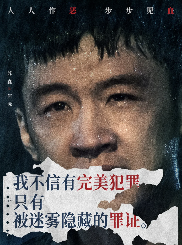 黃雀在後！(被害人（2021年徐偉、何文超執導，馮紹峰主演的電影）)