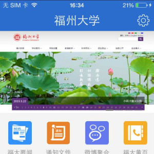 i福大 i福大