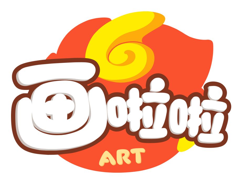 畫啦啦 畫啦啦