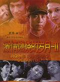 陳潔(中國內地女演員)