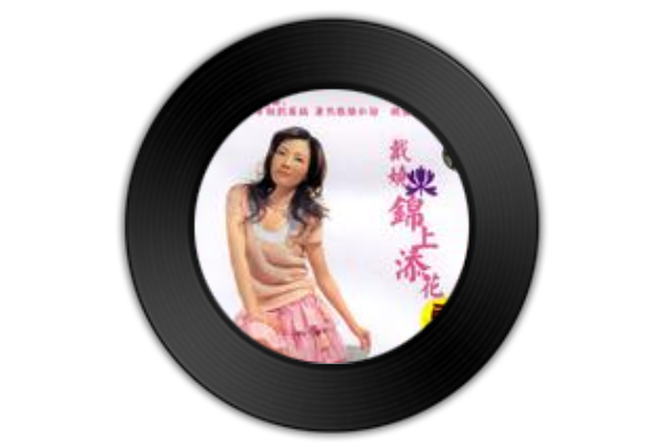 尋夢(戴嬈演唱歌曲) 尋夢(戴嬈演唱歌曲)
