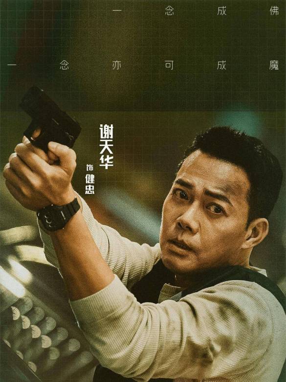 無間之戰(無間一戰)