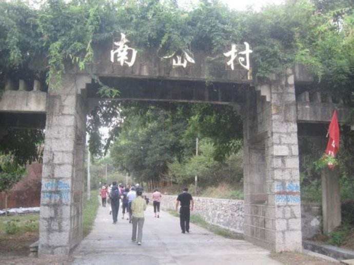 南岙垟村 南岙垟村