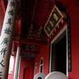 湧泉寺山門 湧泉寺山門
