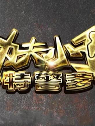 王芊蝶