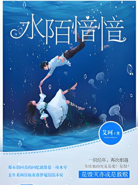 水陌愔愔 水陌愔愔
