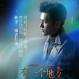 彭澤陽 彭澤陽