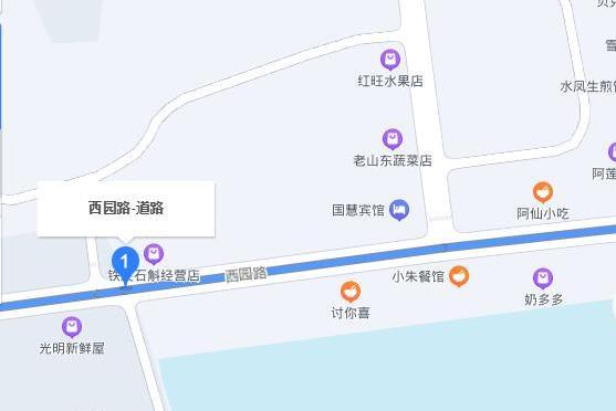 西園路(湖州市西園路) 西園路(湖州市西園路)