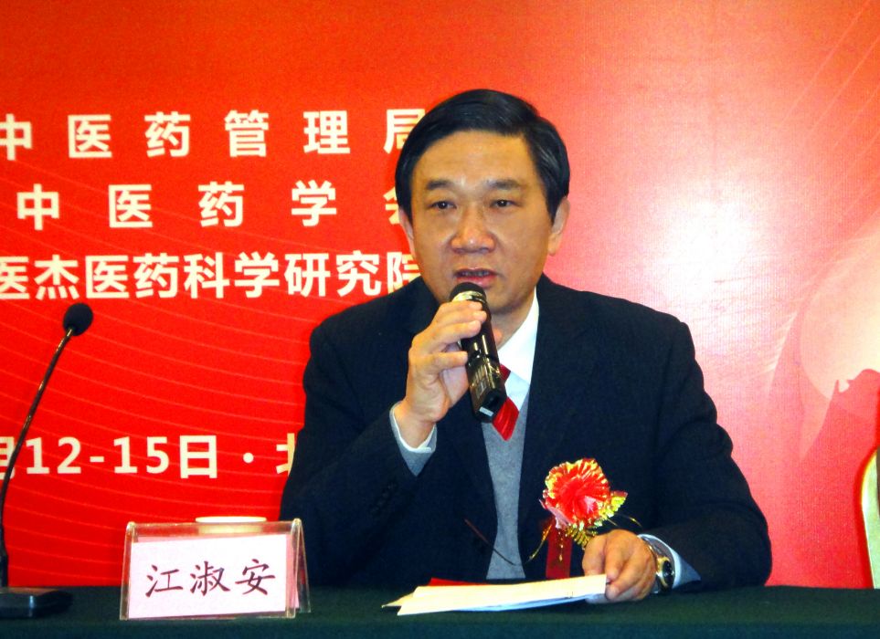 江淑安