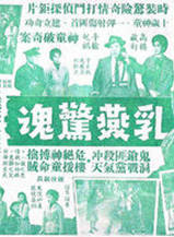 梁葆貞 梁葆貞