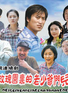 姜華(國家一級演員飛天獎最佳男演員) 姜華(國家一級演員飛天獎最佳男演員)