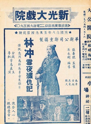 金焰(演員) 金焰(演員)