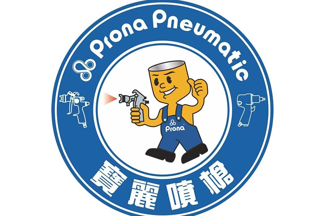 寶麗(噴塗研發、製造與銷售的品牌) 寶麗(噴塗研發、製造與銷售的品牌)