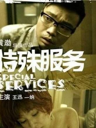 王迅 王迅