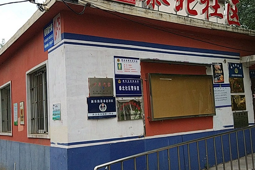 泰北社區 泰北社區