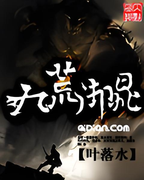 九荒御鼎
