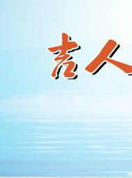 周知(中國大陸女演員) 周知(中國大陸女演員)