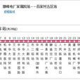 邯鄲公交16路 邯鄲公交16路