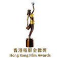 第17屆香港電影金像獎