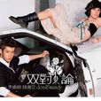 超合金曲 超合金曲