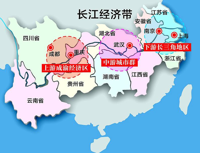 長江經濟帶