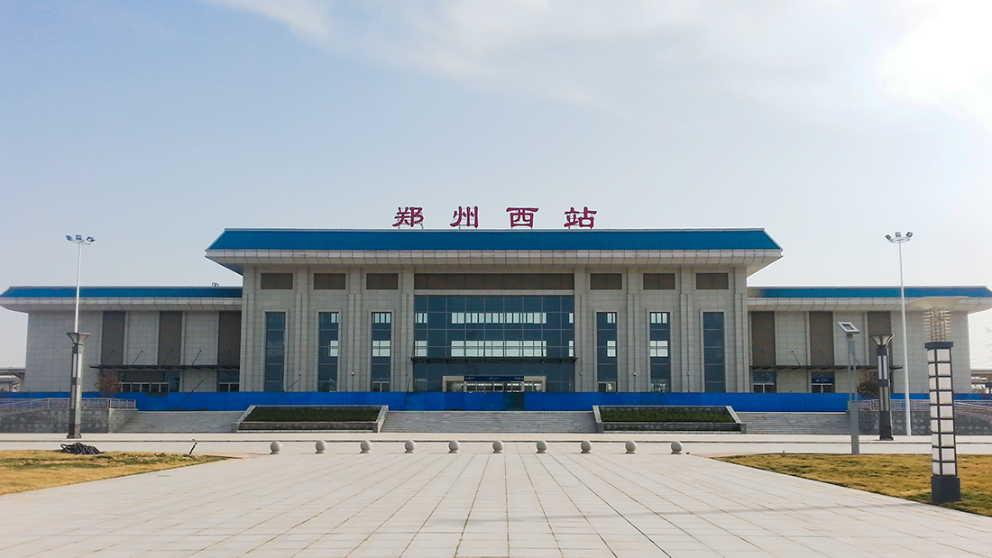 鄭州西站(中國鐵路車站)