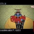程咬金外傳 程咬金外傳