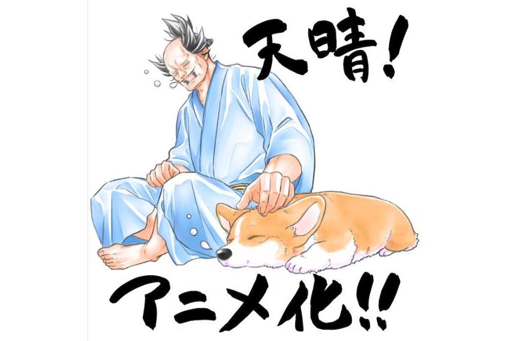 殿與犬(電視動畫) 殿與犬(電視動畫)