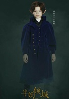 半妖傾城(2016年張哲瀚、李一桐主演電視劇)