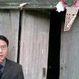 沙克(中國內地作家) 沙克(中國內地作家)