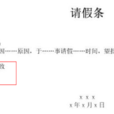 此致敬禮 此致敬禮