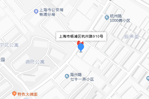杭州路910號 杭州路910號