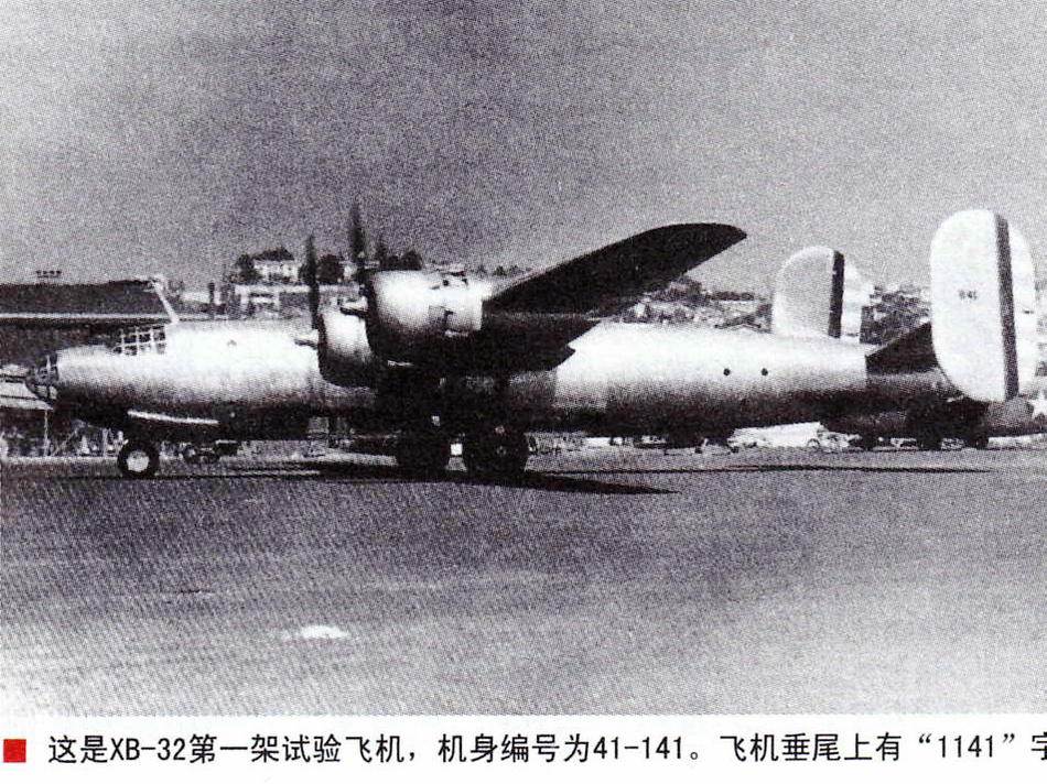 XB-32轟炸機首架原型機41-141號