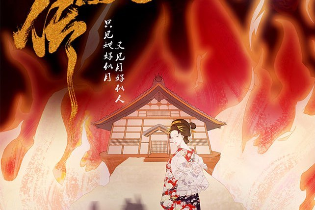 貓妖傳(情感類劇本) 貓妖傳(情感類劇本)
