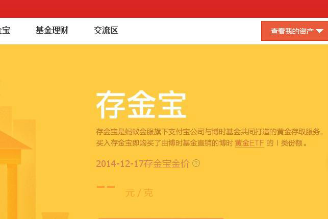 存金寶 存金寶