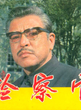 黃達亮(國家一級演員)