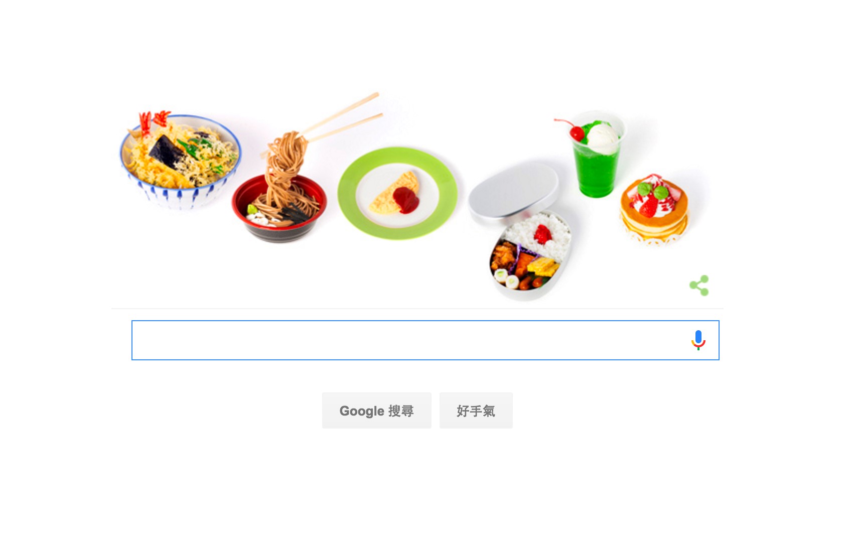 2016年9月12日Google首頁歡慶日本食品模型始祖岩崎瀧三121歲誕辰