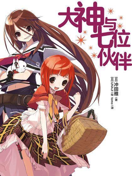 大神系列 大神系列